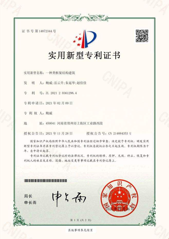 一种类框架结构建筑