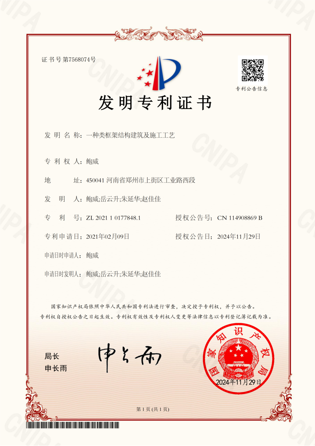 640-一种类框架结构建筑及施工工艺.png