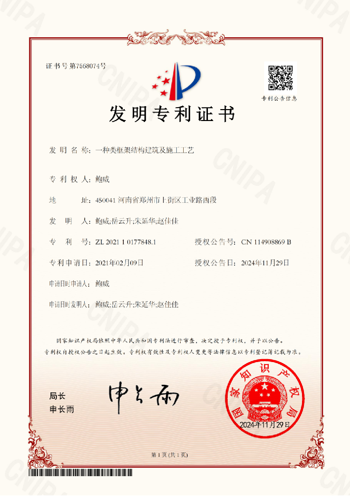 一种类框架结构建筑及施工工艺