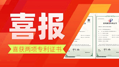 深耕预制行业，玛纳公司再获两项专利!公司技术革新引领行业新潮流